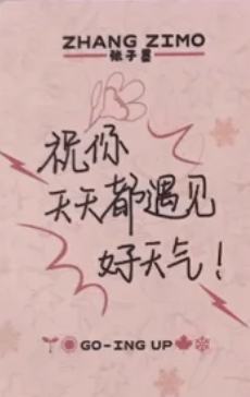 25台历相信相信卡 墨