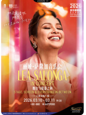 音乐剧明星丽娅·萨隆加音乐会