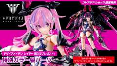 女神装置 33 欲望少女 突击者-资料图