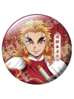 炼狱杏寿郎徽章-中国限定国风服饰系列第二弹