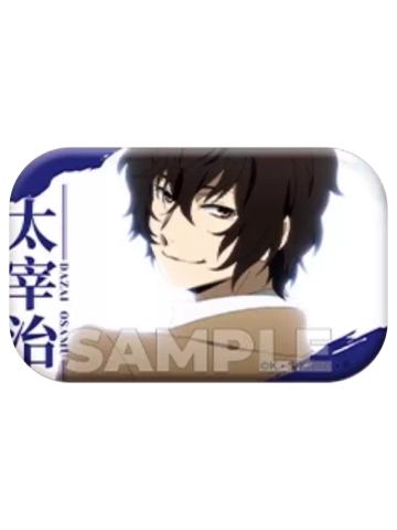 太宰治长形徽章-星河动漫场面写系列
