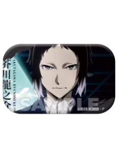 芥川龙之介长形徽章-星河动漫场面写系列