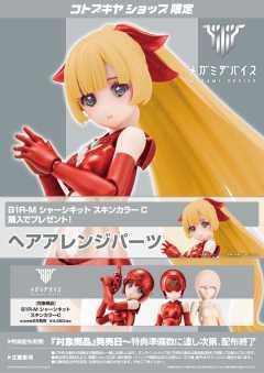 女神装置 32.2 B1R-M 躯干套装 肤色C-资料图