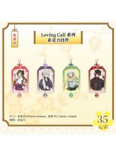 挂件-Loving Call系列
