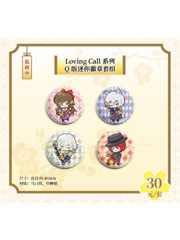 Q版迷你徽章-Loving Call系列套组