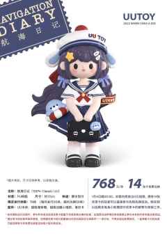 航海日记-资料图