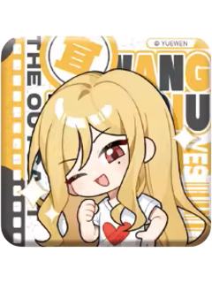 王震球yes徽章-YES OR NO系列