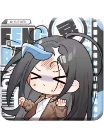 冯宝宝no徽章-YES OR NO系列