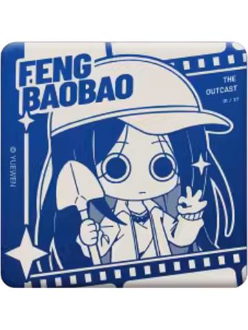 冯宝宝特别款徽章-YES OR NO系列