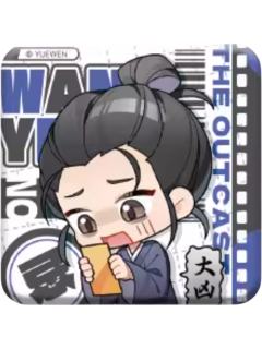 王也no徽章-YES OR NO系列