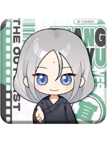 张灵玉yes徽章-YES OR NO系列