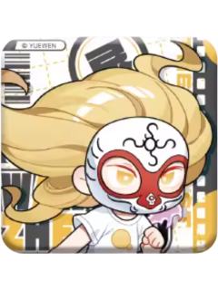 王震球no徽章-YES OR NO系列