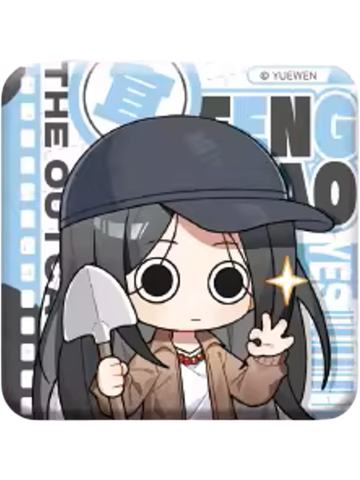 冯宝宝yes徽章-YES OR NO系列