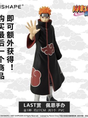 最终赏 佩恩手办