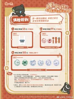 特典-新春主题快闪一期