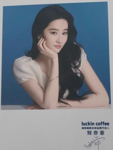 瑞幸代言卡 ver.B