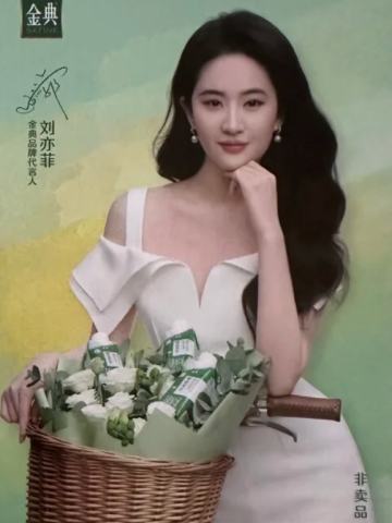 金典代言卡 ver.C