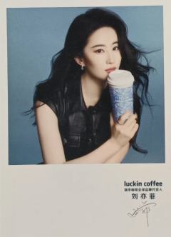 瑞幸代言卡 ver.A