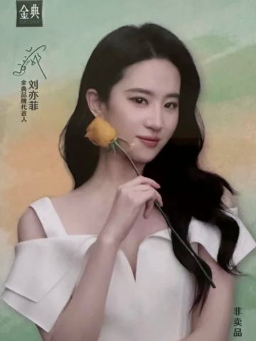 金典代言卡 ver.A