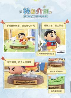 蜡笔小新记忆回响系列-资料图