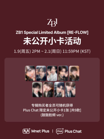 pc预售 鼓鼓脸颊ver.