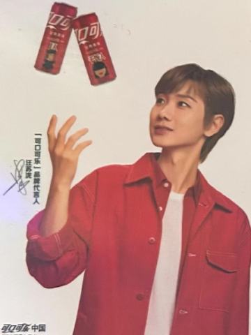 可口可乐代言卡 ver.C