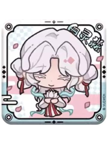 白灵淼yes徽章-YES OR NO系列