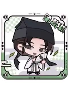 诸葛渊yes徽章-YES OR NO系列