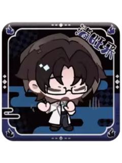 清旺来no徽章-YES OR NO系列