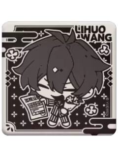 李火旺特别款徽章-YES OR NO系列