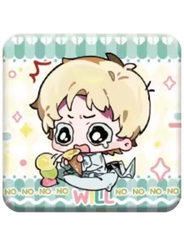 威尔no徽章-YES OR NO系列