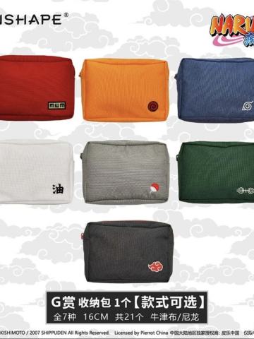 G赏 收纳包