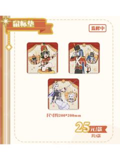 鼠标垫-胡桃夹子系列