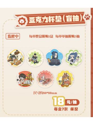 亚克力杯垫-新年味道系列