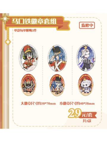 徽章-胡桃夹子系列