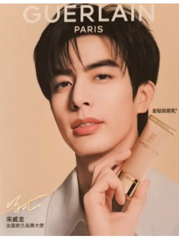 娇兰代言卡 ver.A