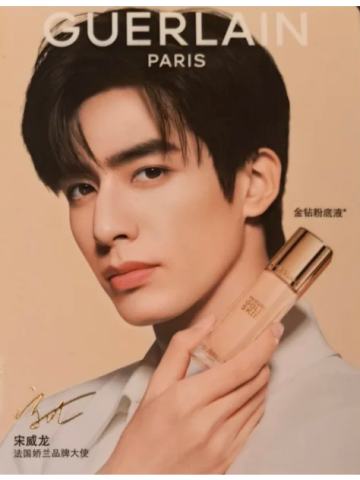 娇兰代言卡 ver.B