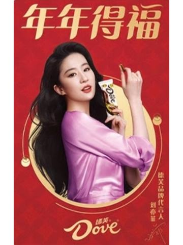 德芙代言卡 ver.C