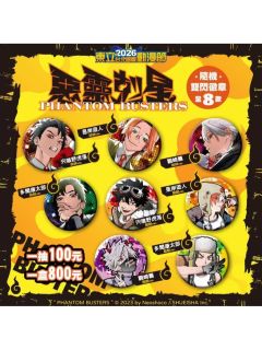 2026台北国际动漫节吧唧