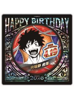 宍喰野虎落-JS2026生日吧唧