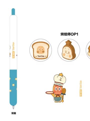 美味时刻系列-变脸笔（蓝色）