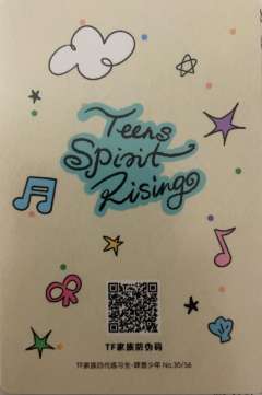 肆意少年见面会单人款小卡 涵博ver.B-资料图