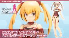 FAG 大比例 祈仙蒂雅-资料图