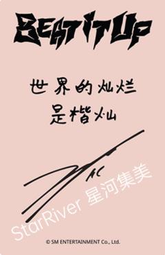 星河签售 灿-资料图