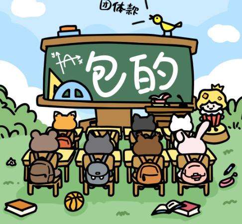 时代少年团包的系列毛绒痛包