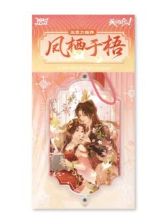 B款挂件-YOUCARD春意福满有赏