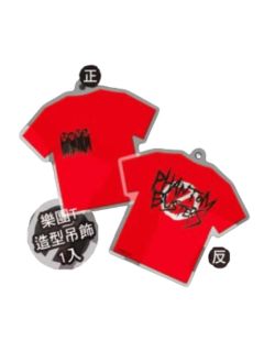 乐队T恤挂件(会场限定)-台版漫画六卷特典