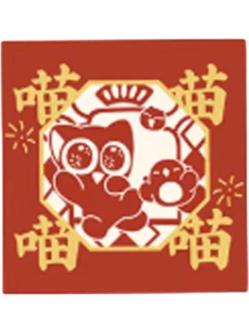 罗小黑2红包-2026年年岁岁系列套组