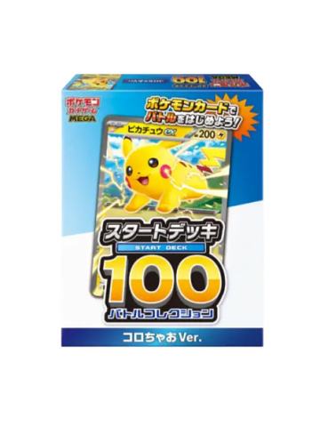 起始牌组100 对战收藏 コロちゃおVer.