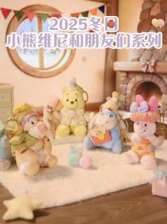 2025上迪冬日系列